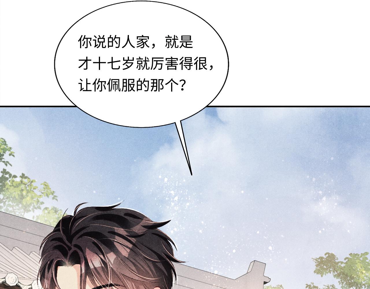 第89话 师哥一片好心竟惹得珍珠发脾气62
