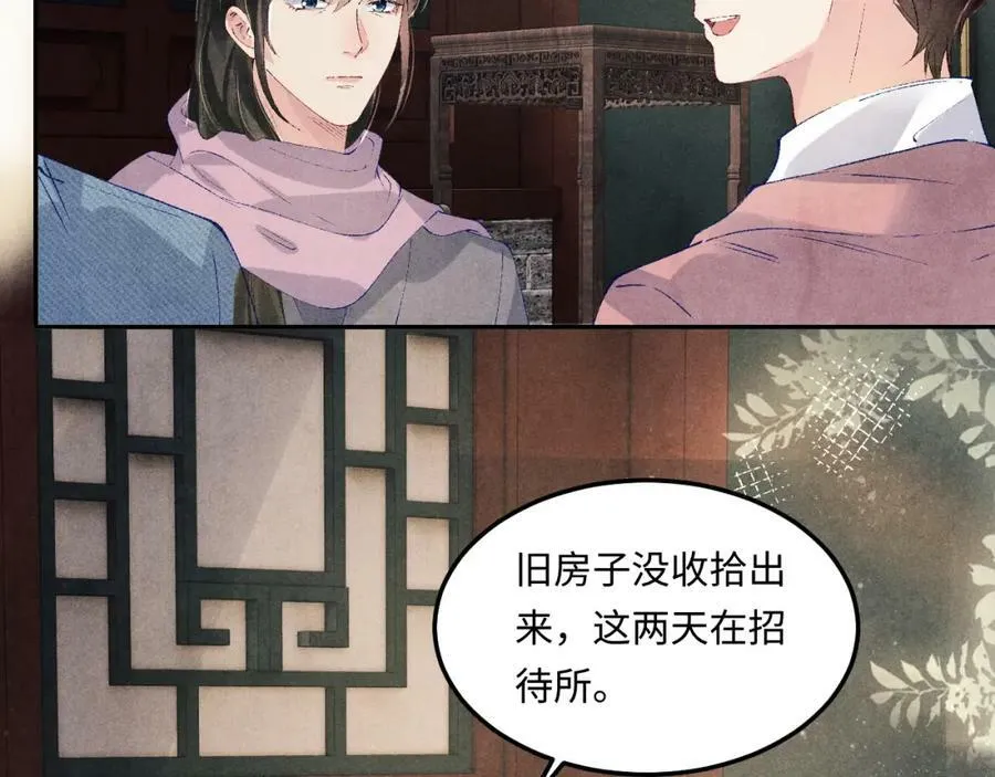 第141话 坚定地选择你！73