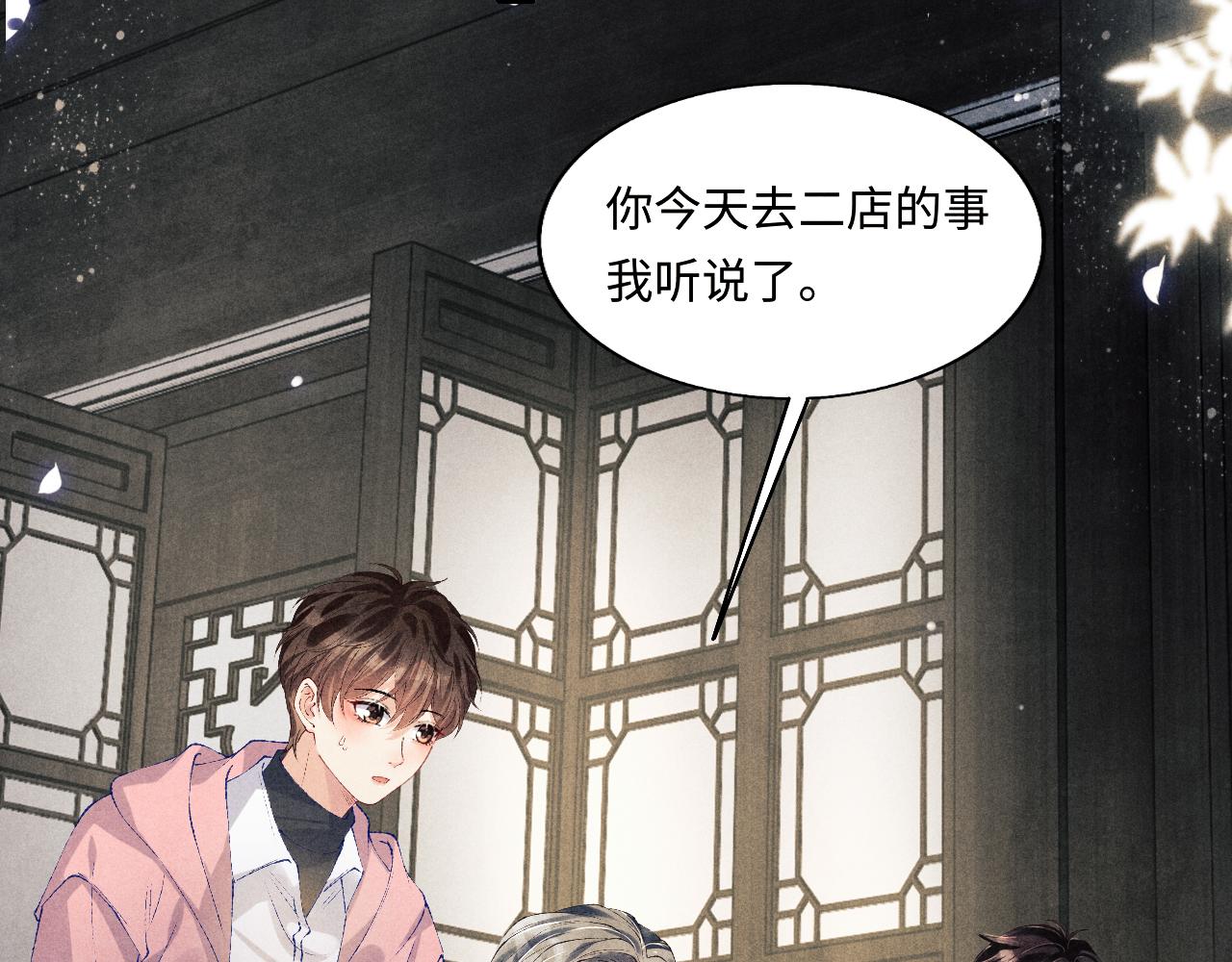第130话 给你买西装23