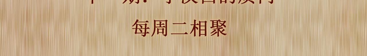 第111话 珍珠的回答116