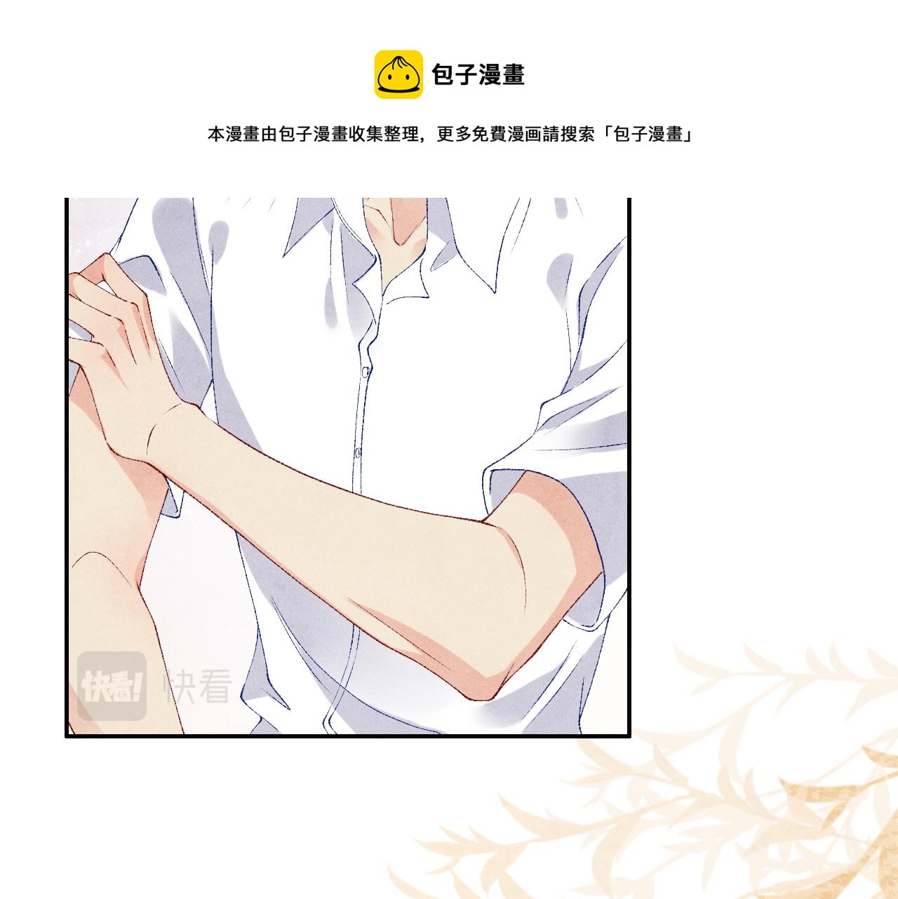 第57话 师哥给珍珠出气！84