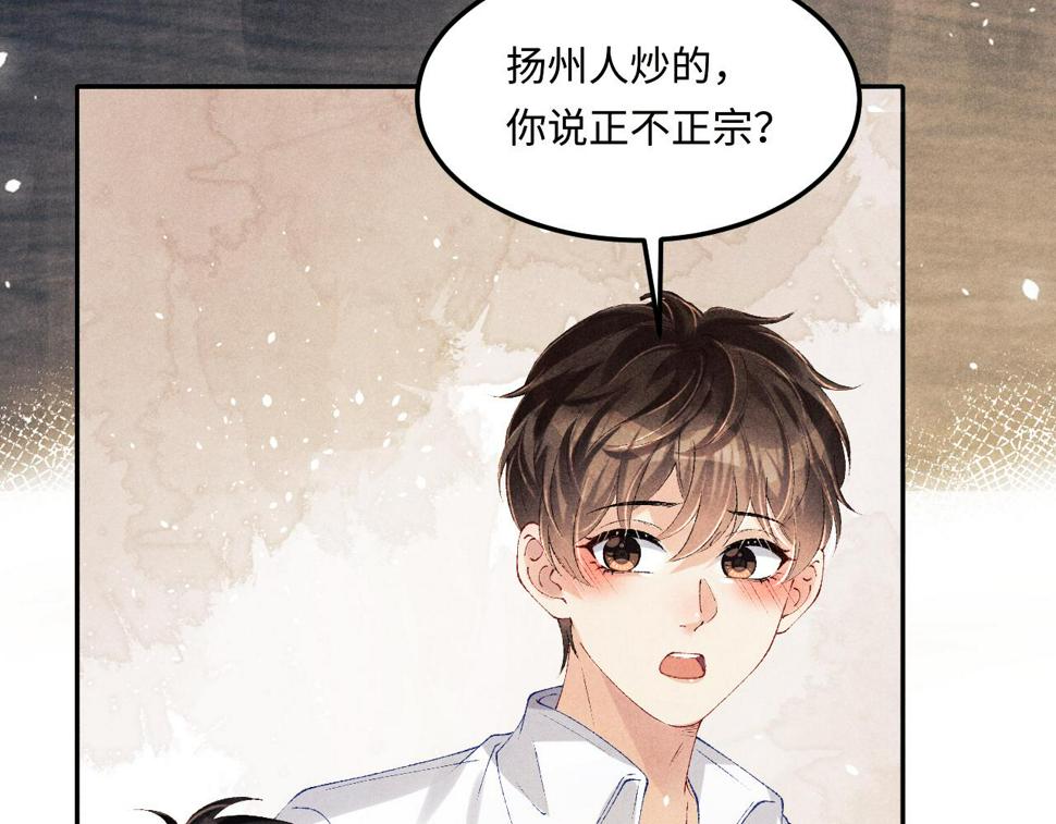 第149话 你就是没良心的潘金莲！16