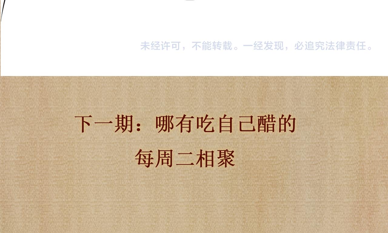 第91话 闹出大乌龙事件！90