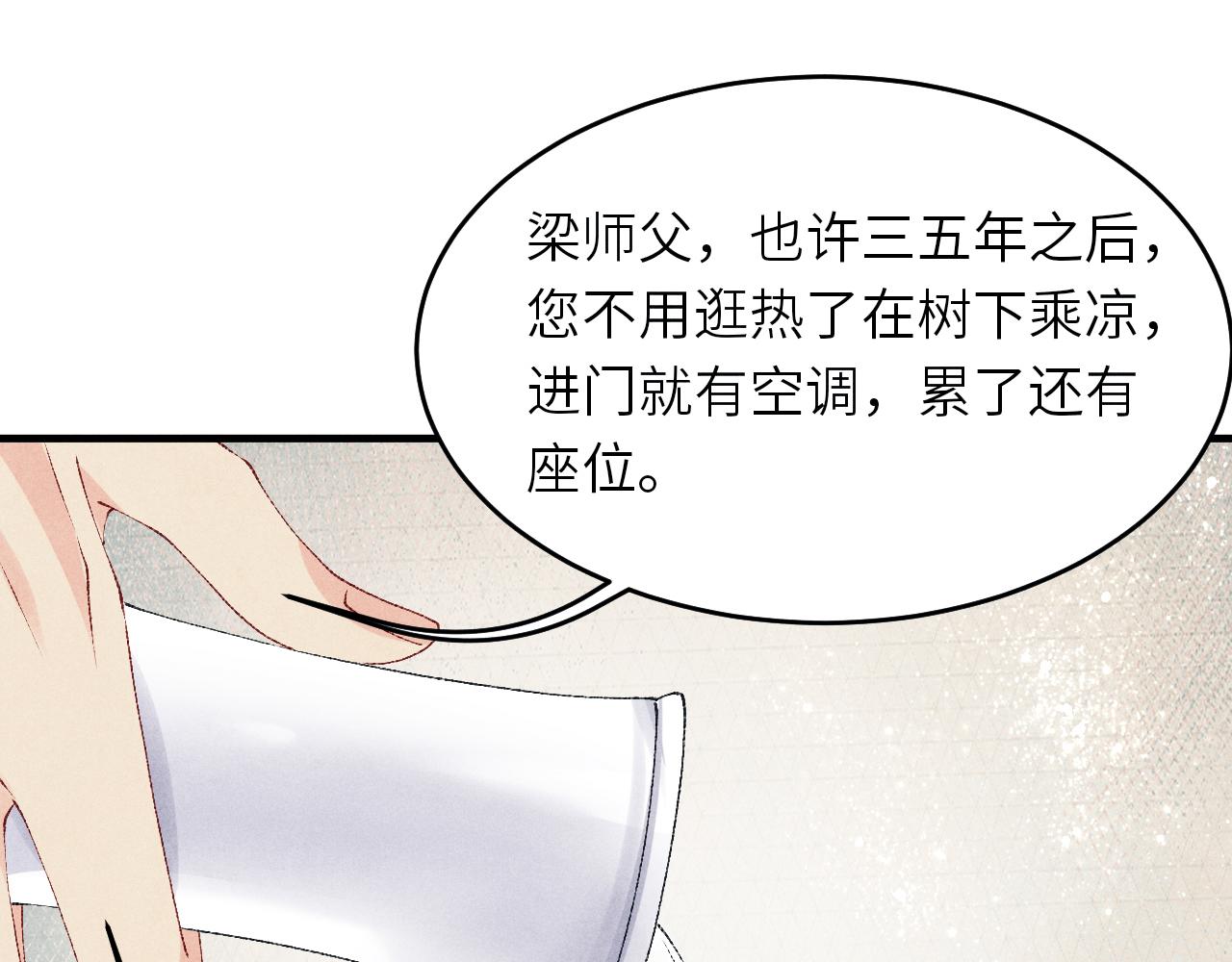 第84话 晚上我陪你？71