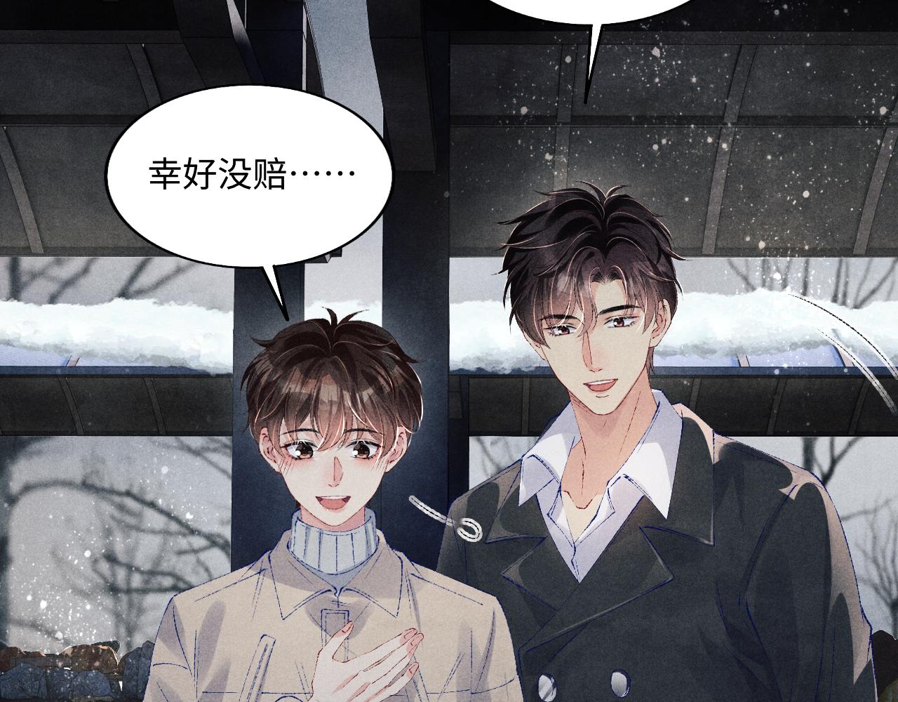 第105话 丁汉白吃醋要礼物63