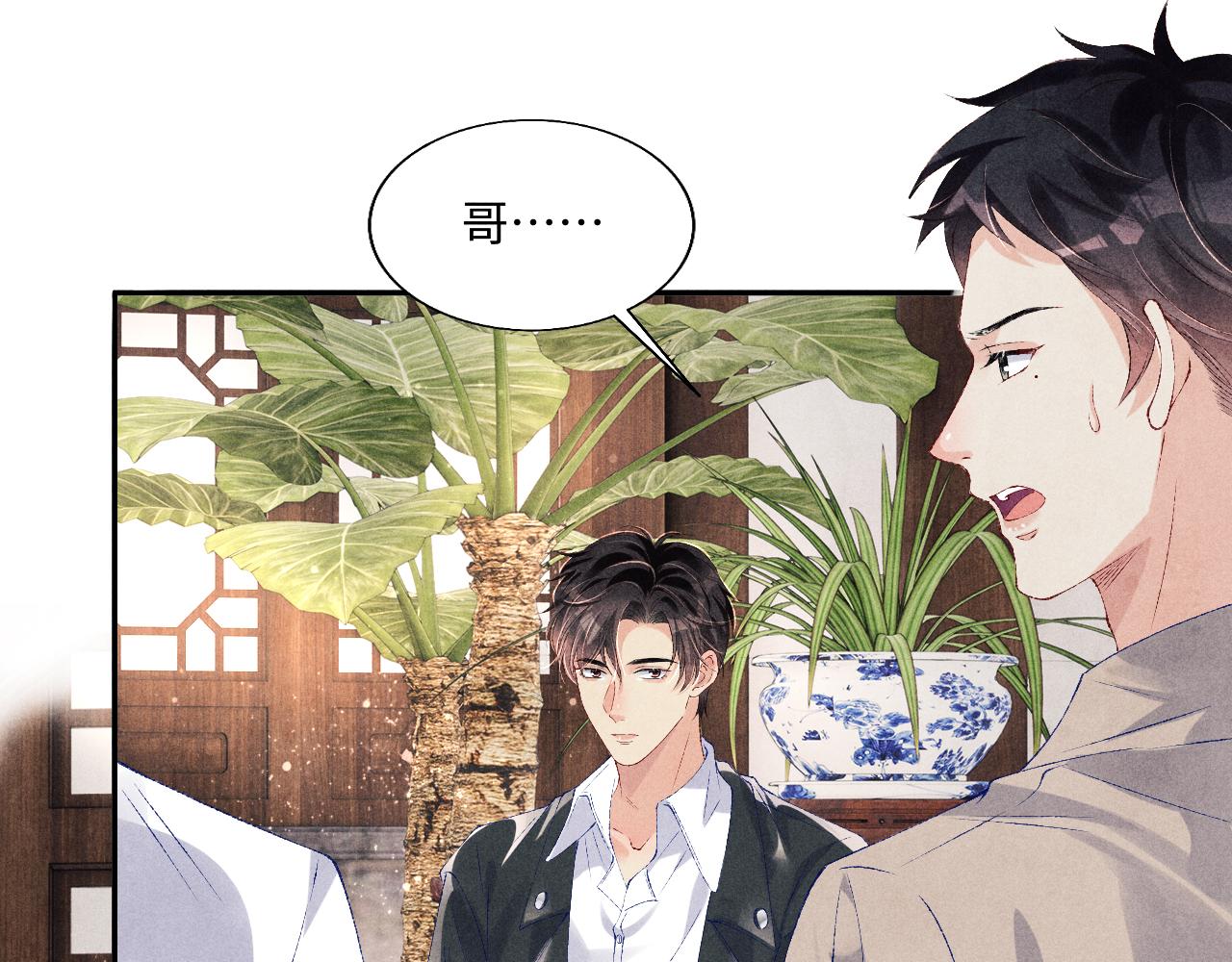第87话 师哥我雕的好吗18