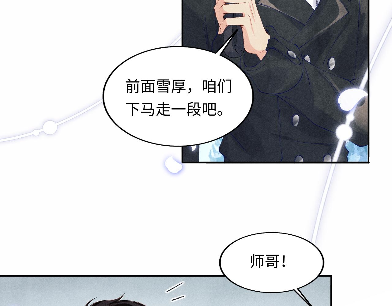 第109话 雪地名场面！81