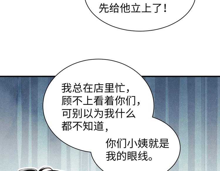 第3话 作弄与考验58