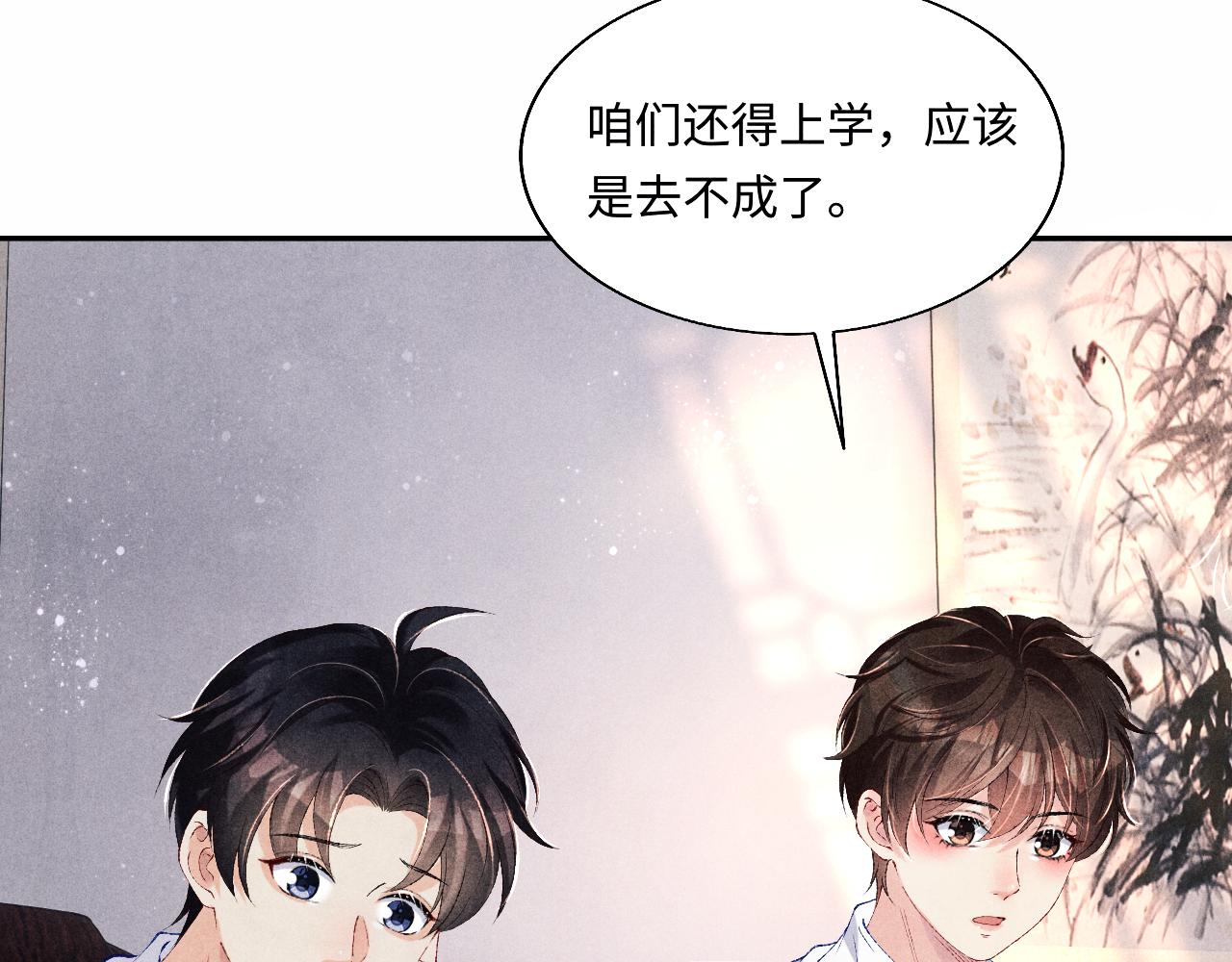 第99话 一起出差23