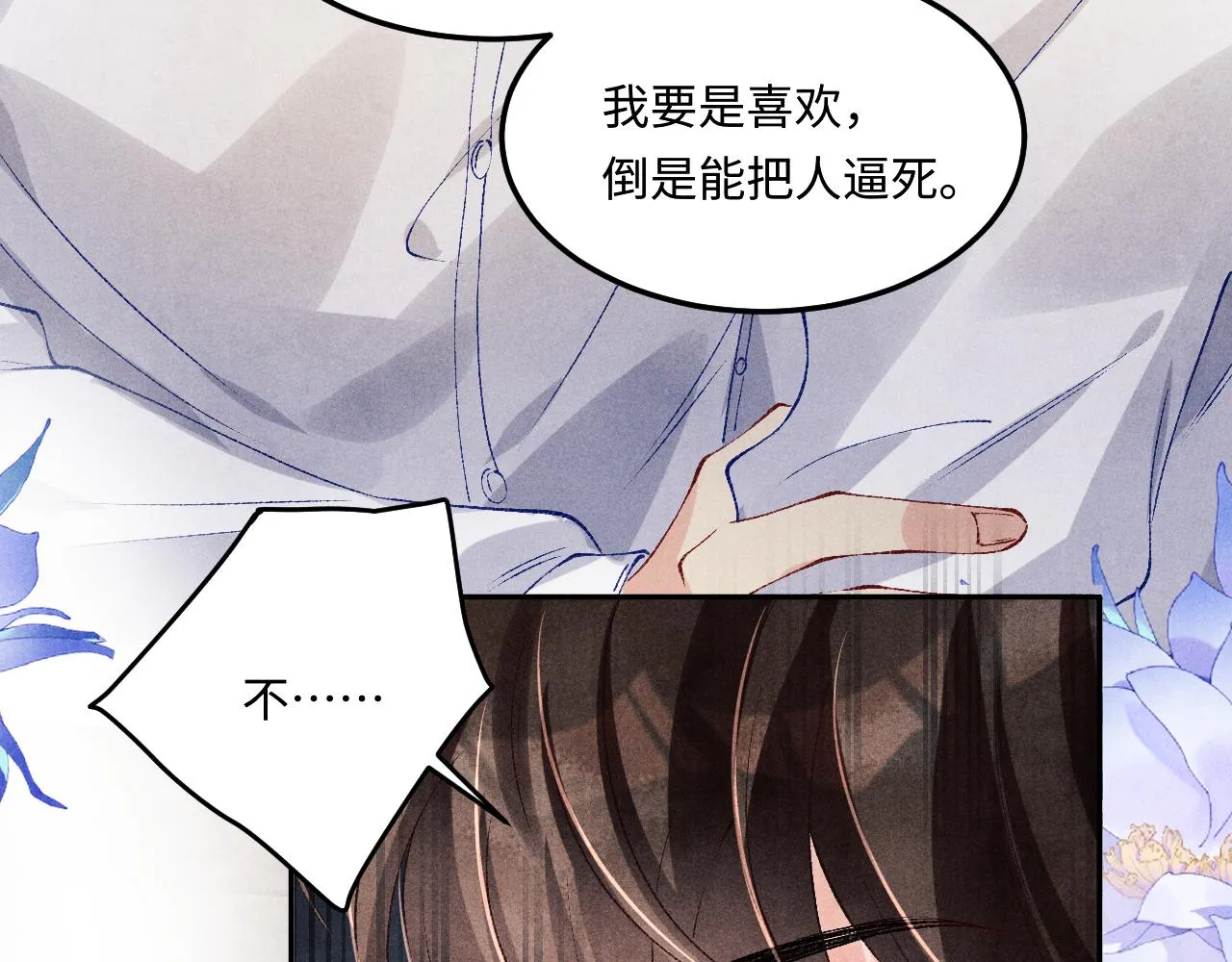 第163话 我不乐意谁能逼我？72