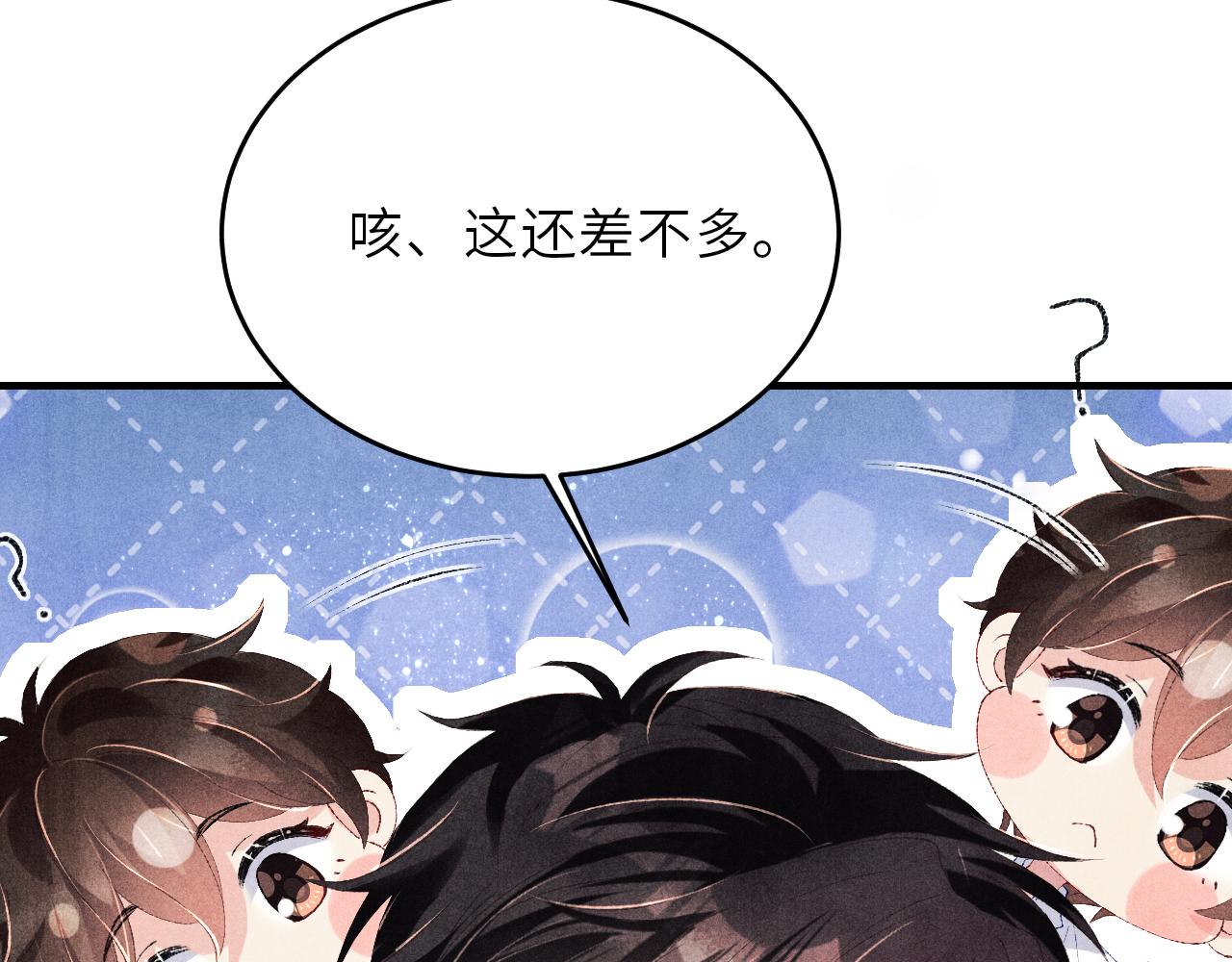 第90话 珍珠做了什么惹得师哥害羞80