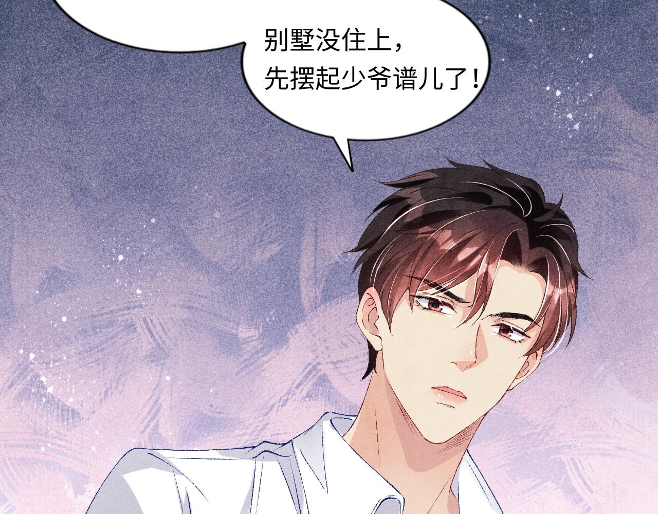 第47话 丁汉白你发什么脾气！73