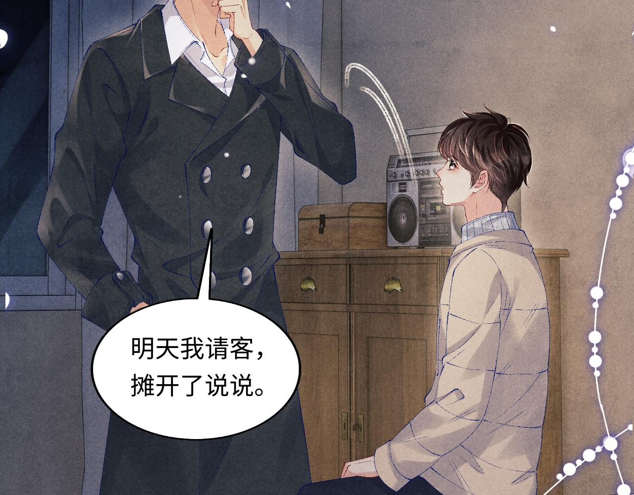 第107话 你疼不疼？5