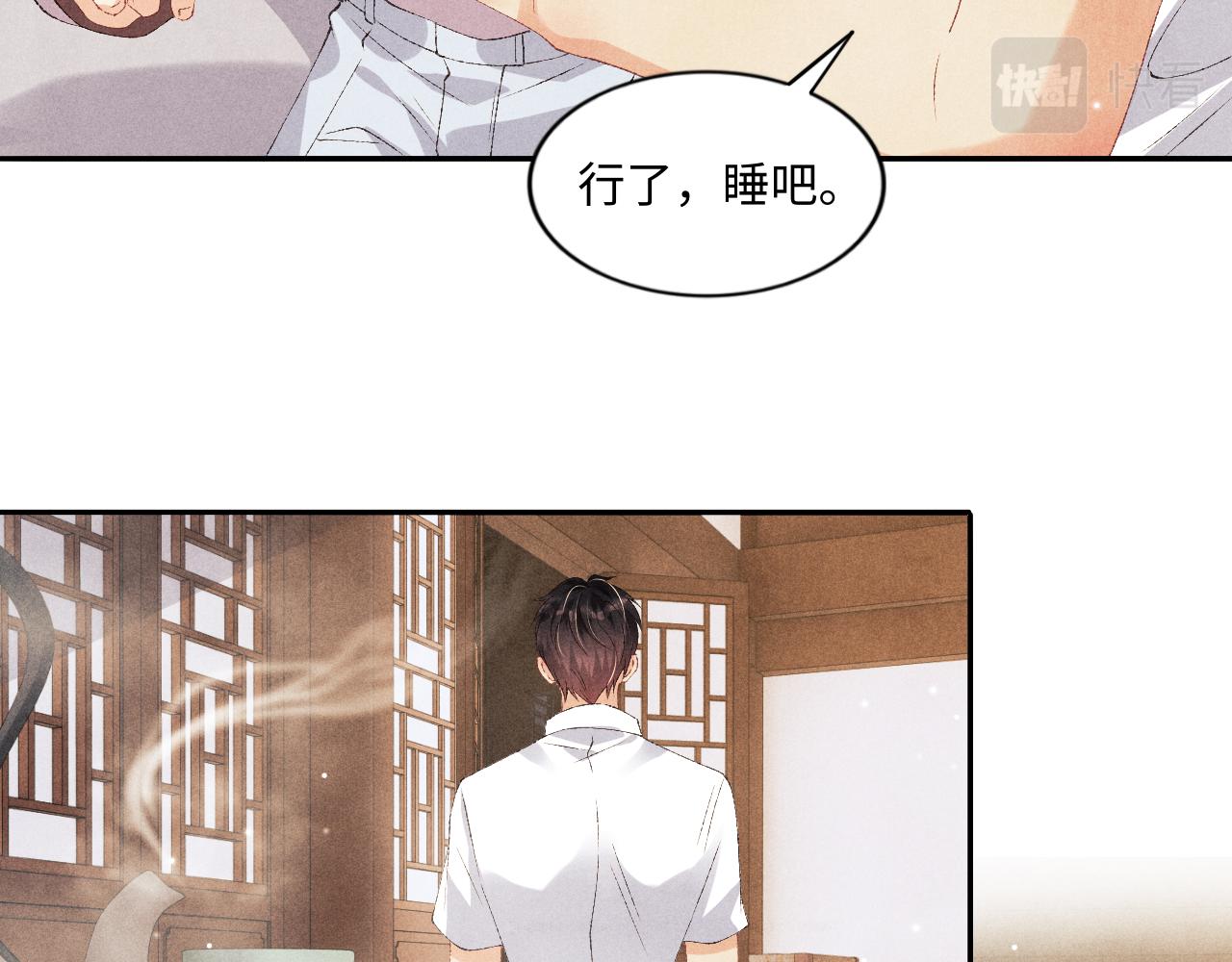第56话 师哥抱回软糯珍珠43