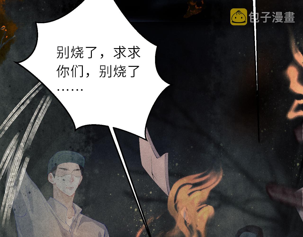 第86话 师哥你昨晚去哪了？18