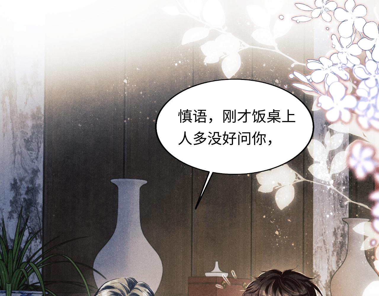 第115话 求关爱4