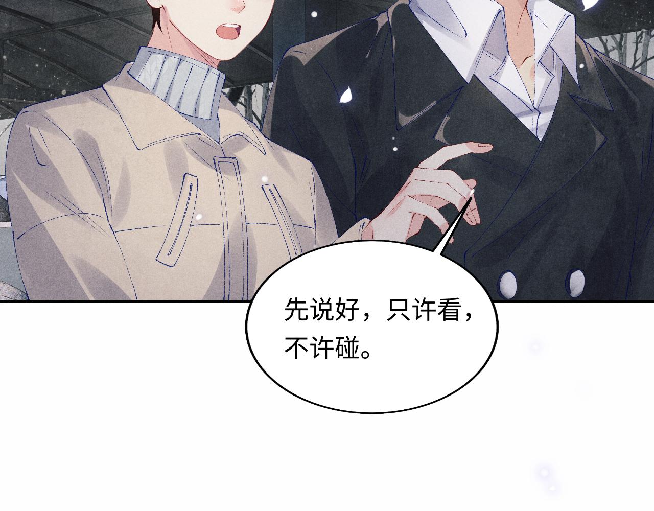 第105话 丁汉白吃醋要礼物42