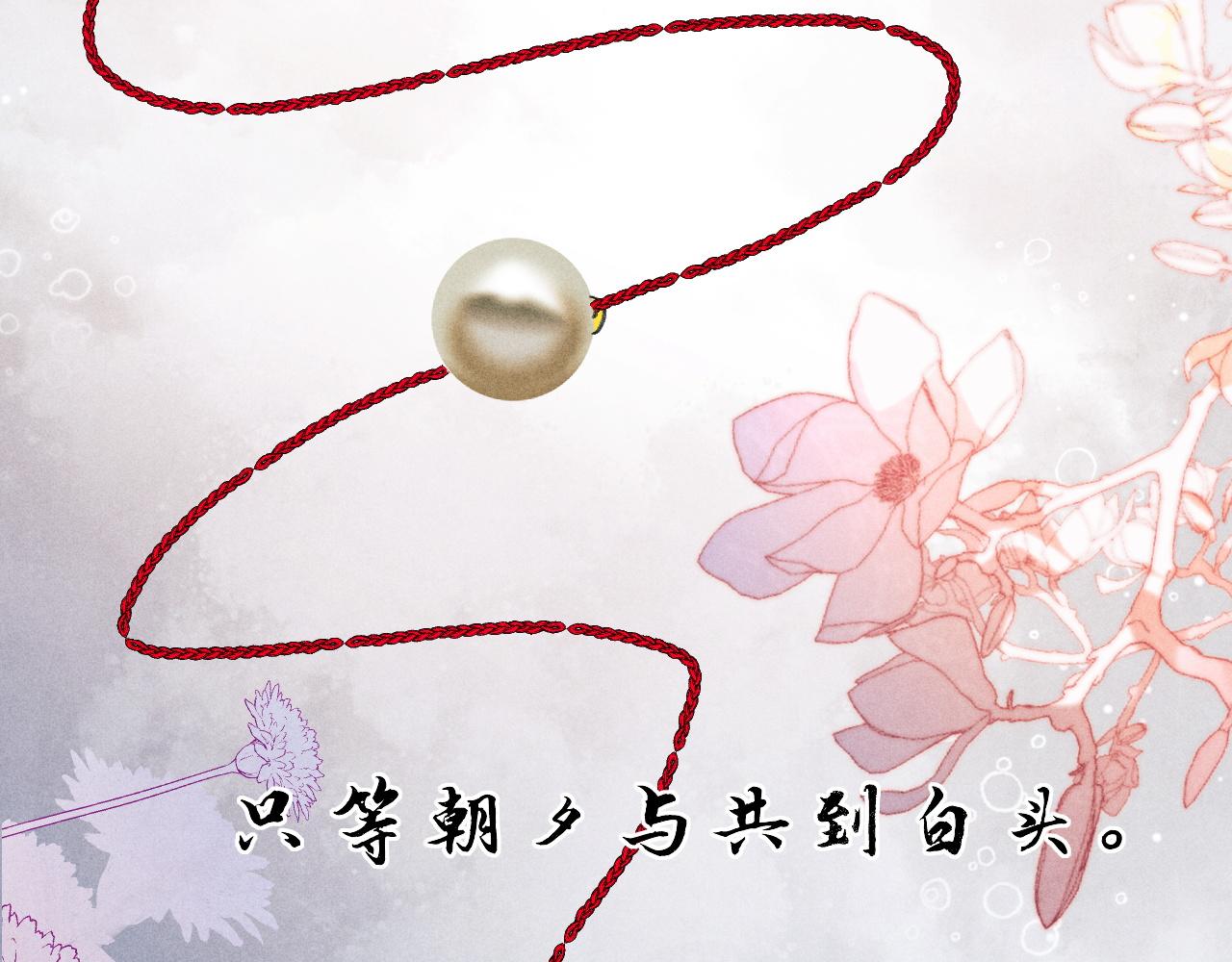 第135话 朝夕与共到白头50