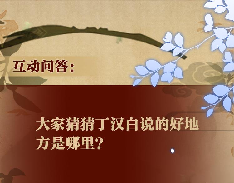 第21话 老纪，我要学坏了！97
