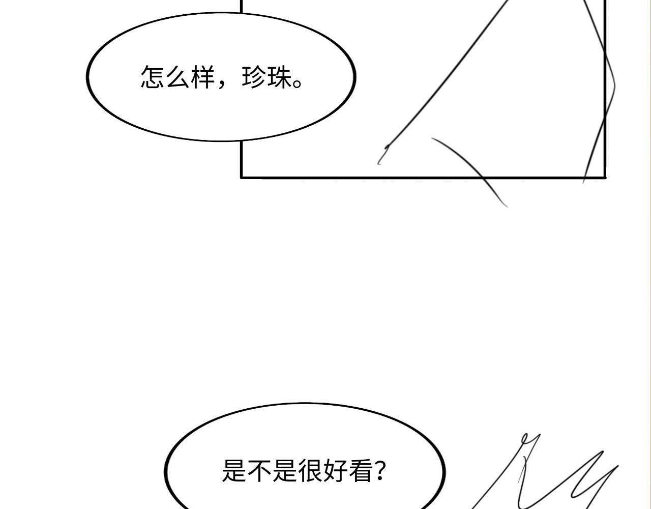 第133话 珍珠袖扣101