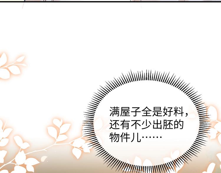 第3话 作弄与考验87