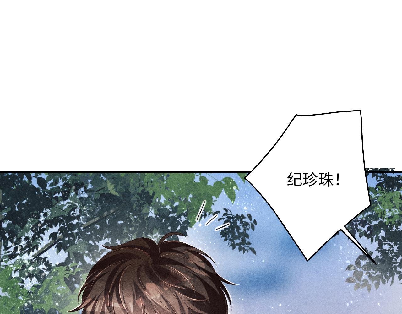 第97话 谁喜欢你了！57