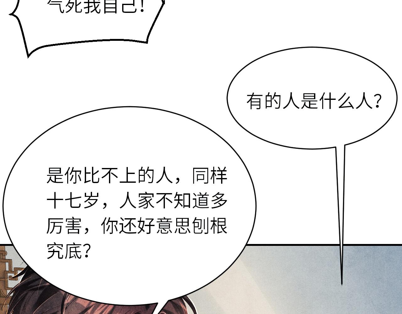 第78话 珍珠的秘密87