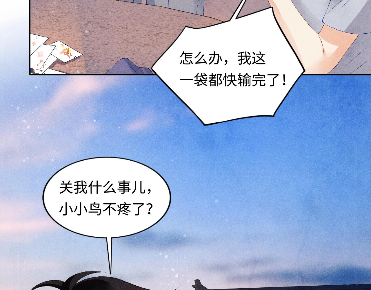 第62话 玫瑰印章坏了18