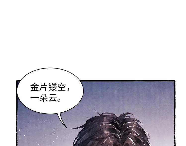 第2话 娶老婆用的信物88
