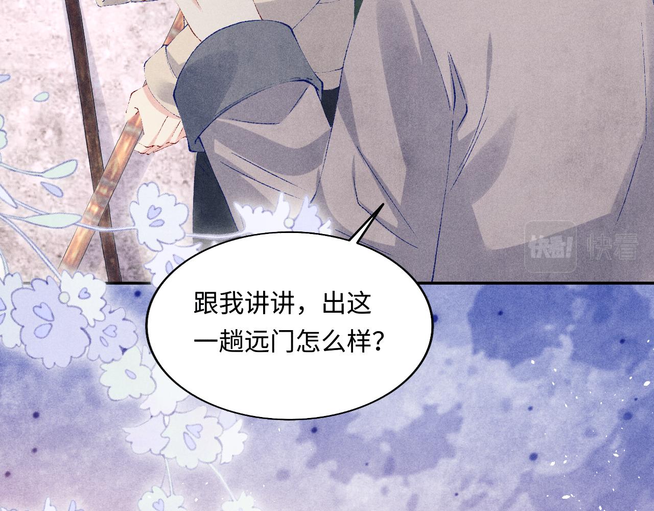 第113话 强势告白75