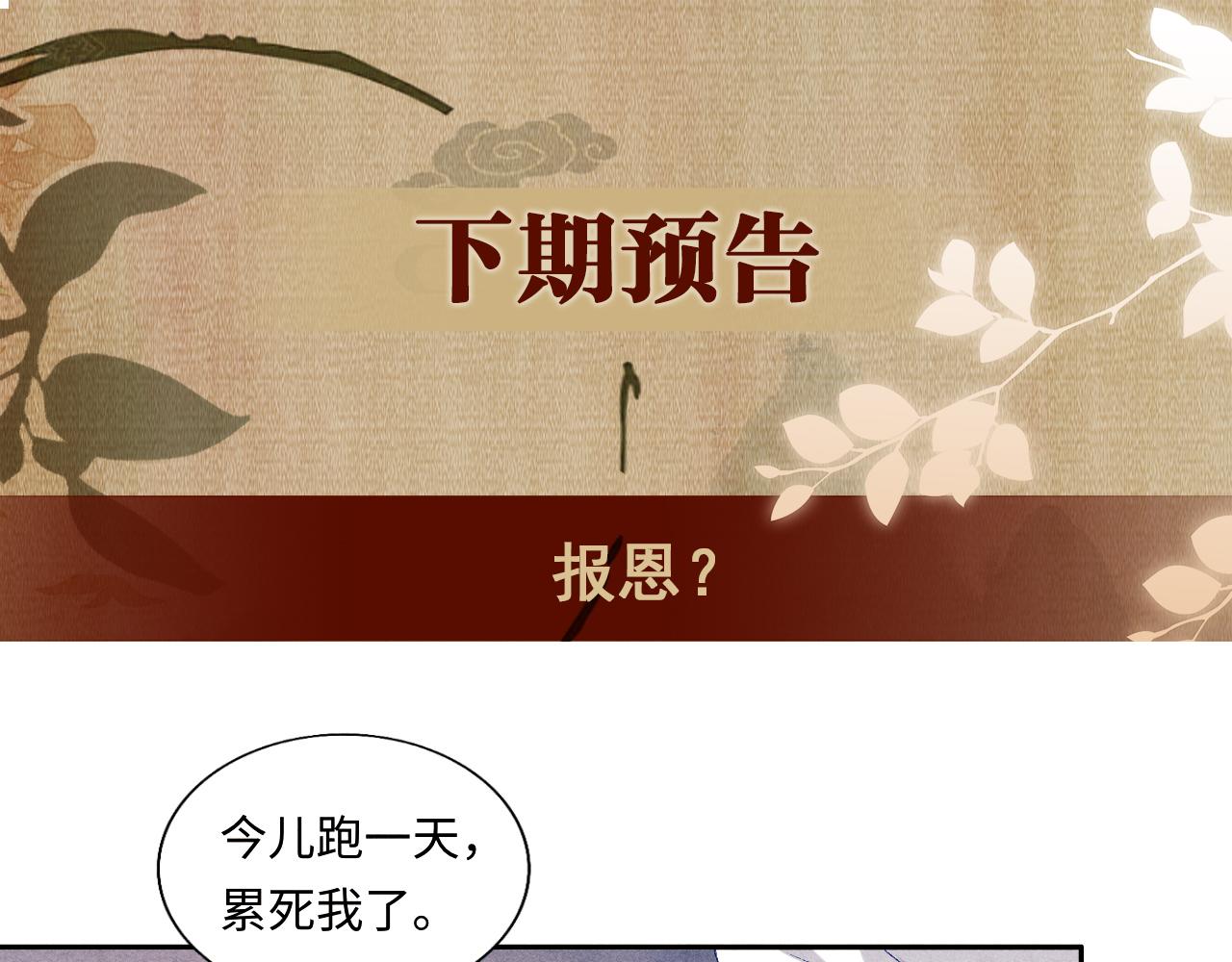 第72话 我是笨蛋！82