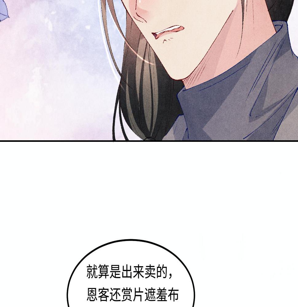 第145话 我就吊你这棵树上了61