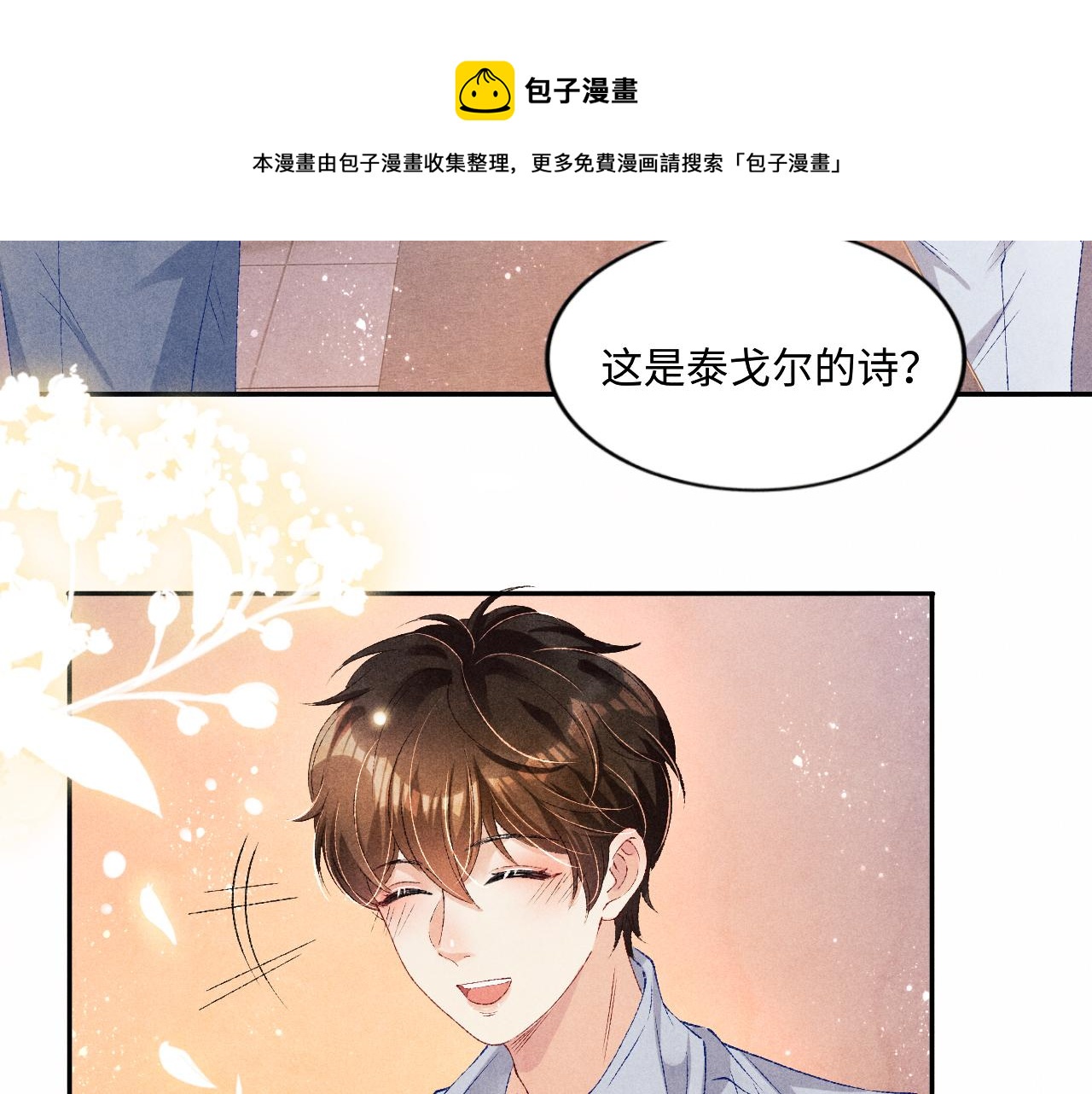第62话 玫瑰印章坏了50