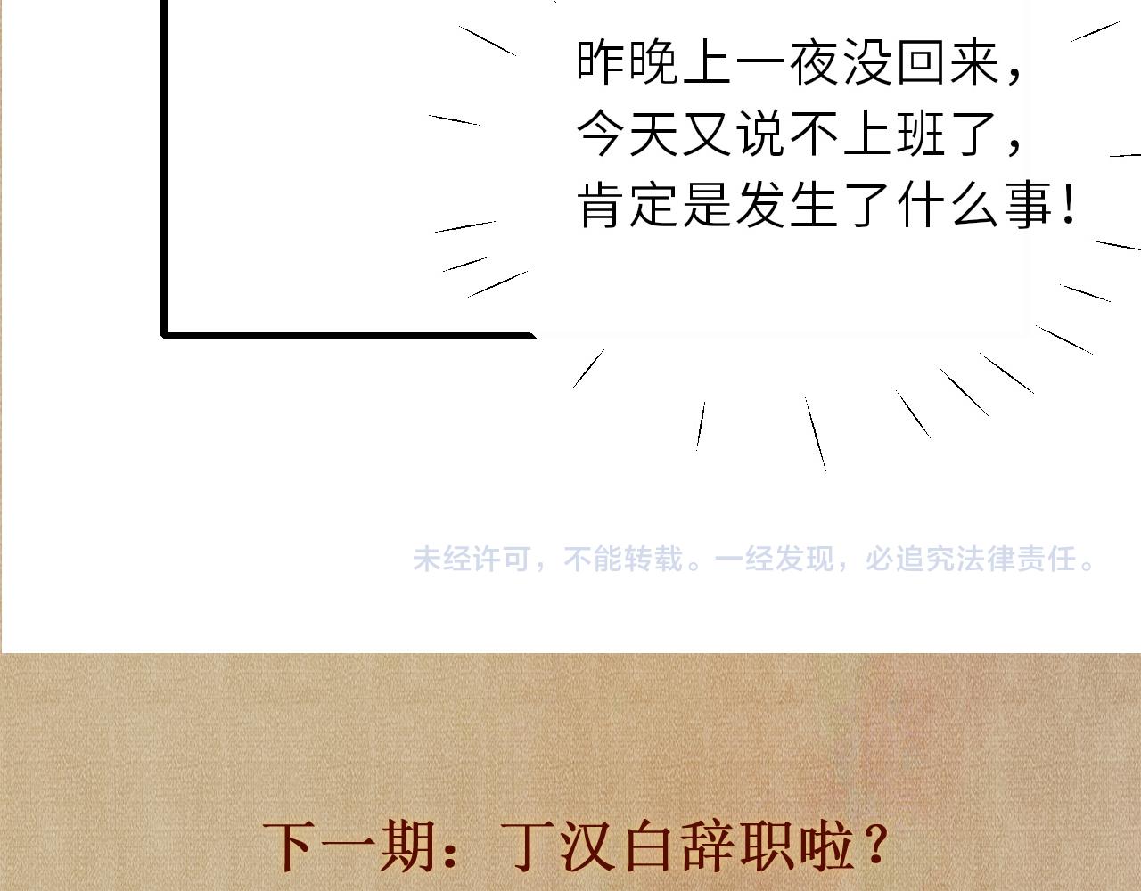 第85话 张斯年的儿子竟然是83
