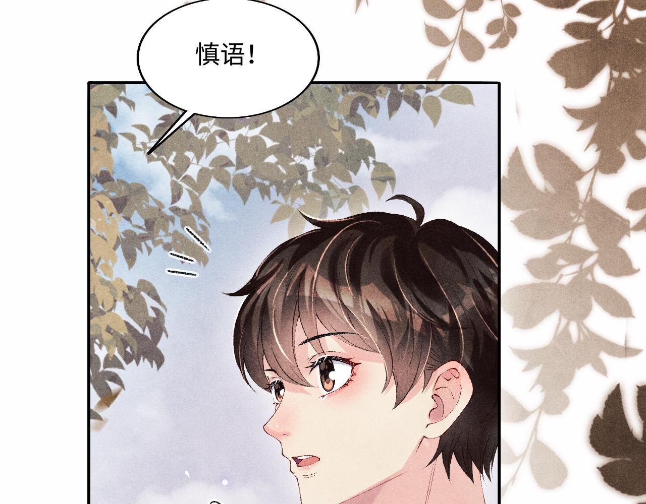 第119话 好师弟，你香我一口26