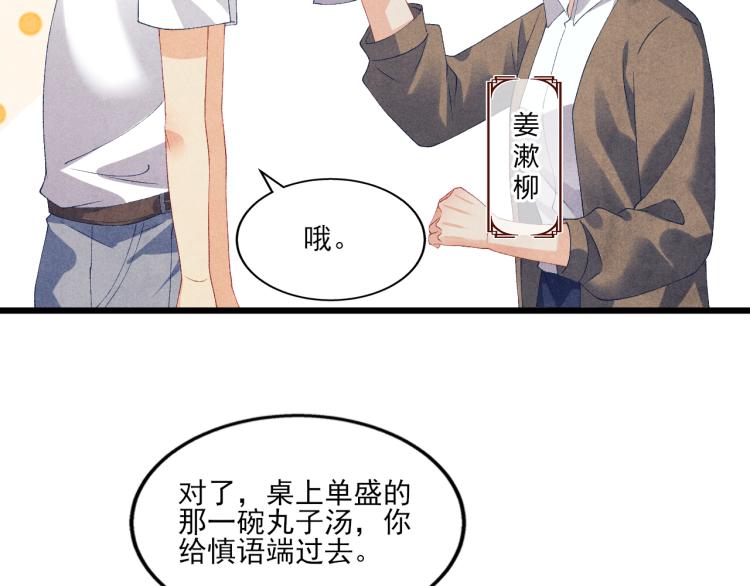 第32话 一切尽在不言中20