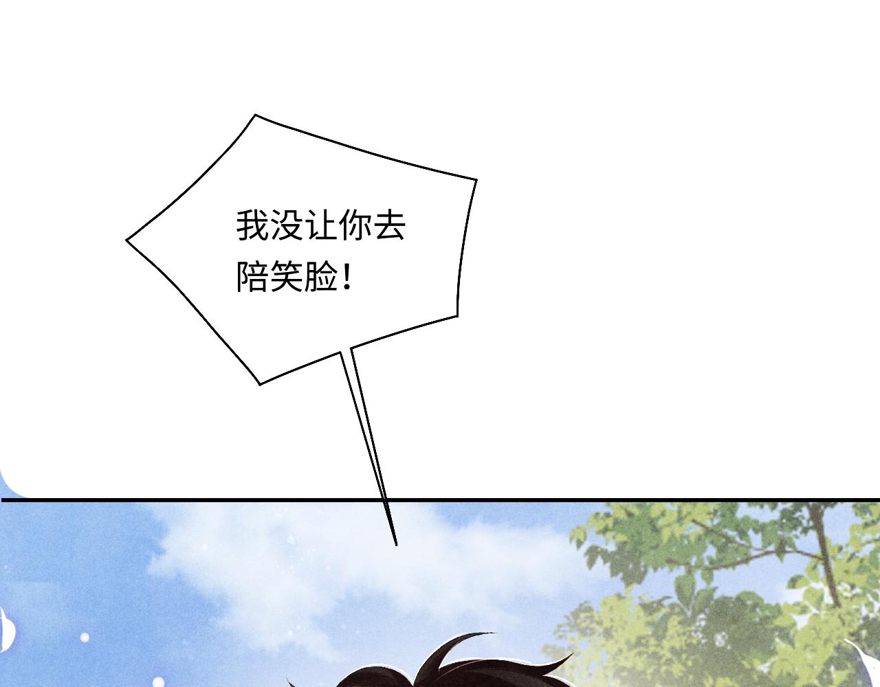 第89话 师哥一片好心竟惹得珍珠发脾气73