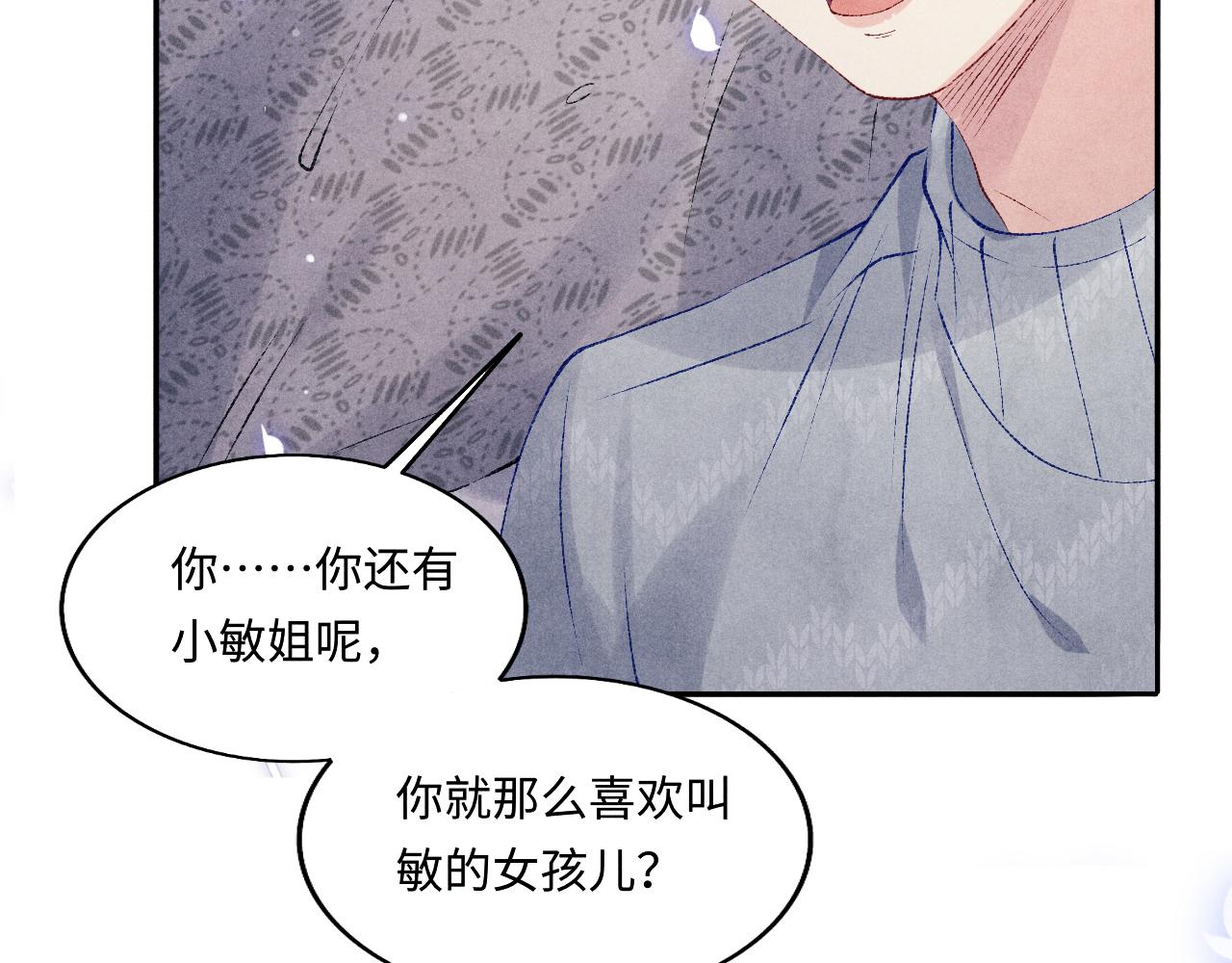 103话 耍流氓？！95