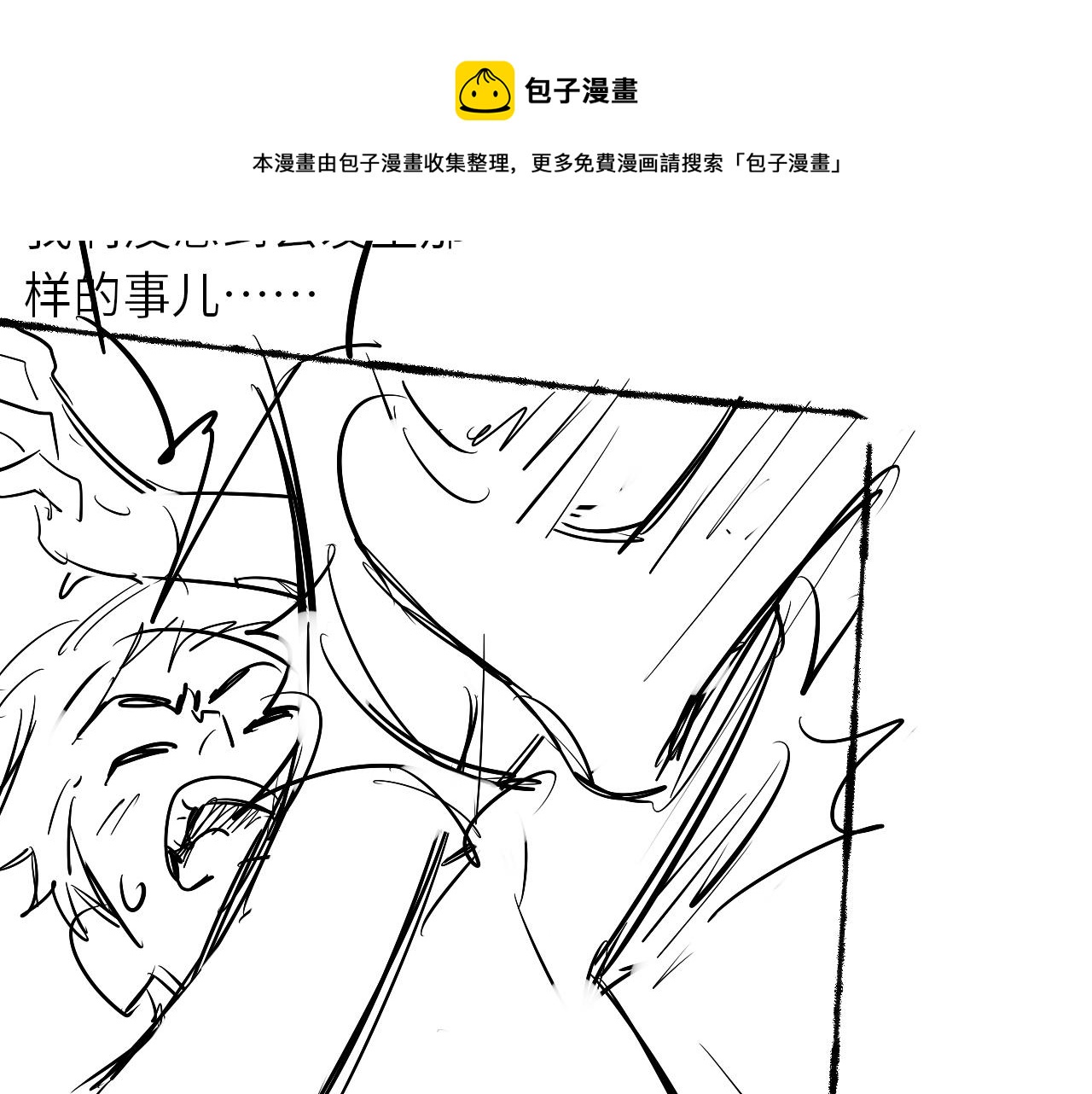 第56话 师哥抱回软糯珍珠88