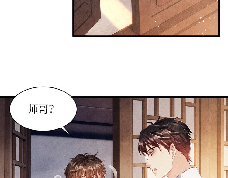 第24话 好玩不过嫂子25
