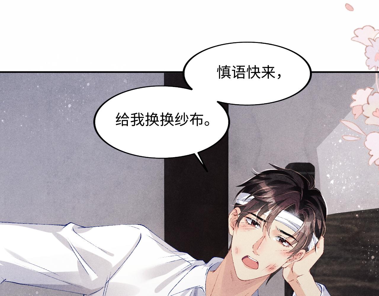 第132话 心意53