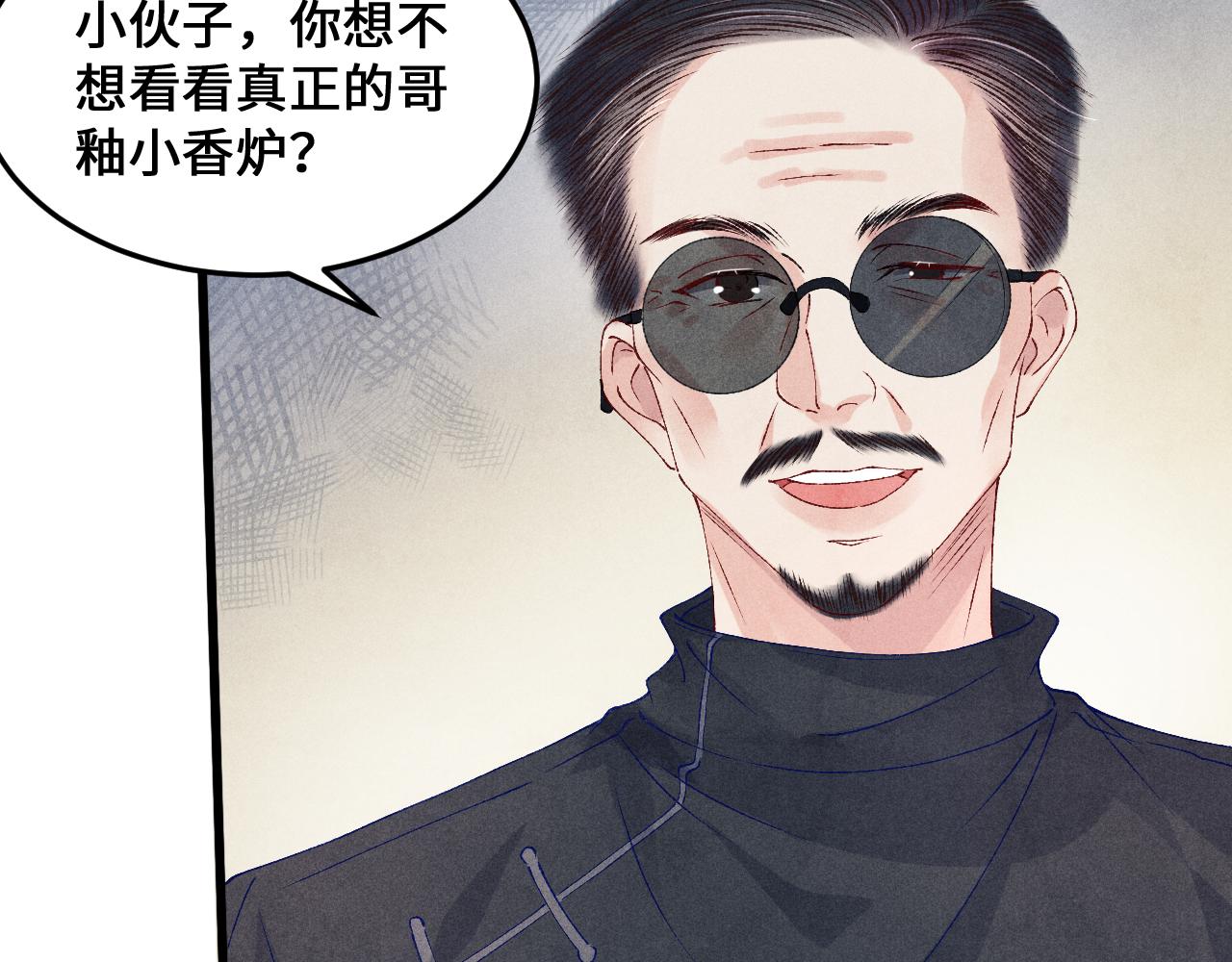 第43话 师哥的宠溺53