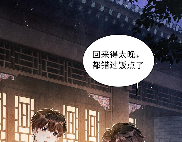 第22话 原来珍珠皮肤这么好！79