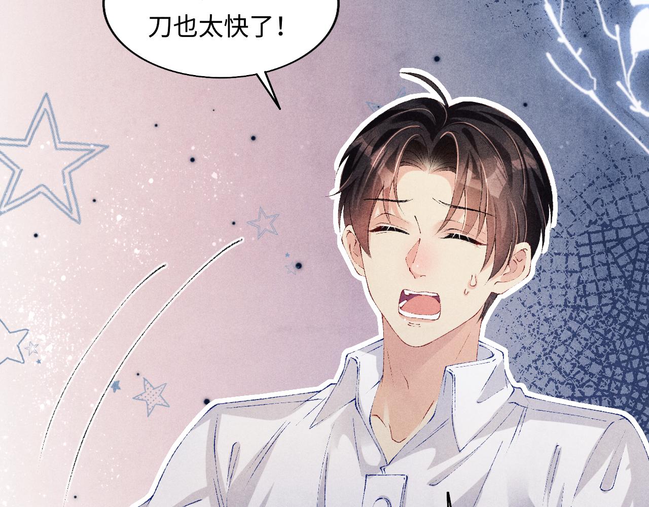 第121话 跟姜延恩打情骂俏？39