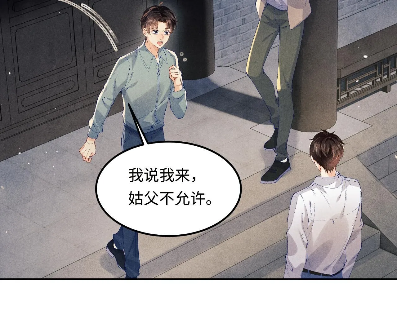 第170话 丁可愈出言挑衅珍珠32