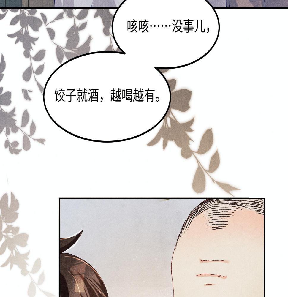 第140话 一起过年啦23