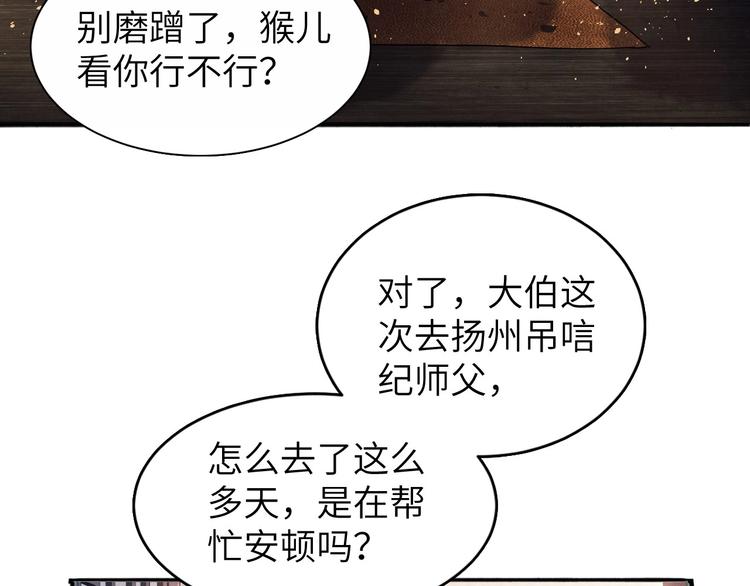 第1话 干脆就叫……纪珍珠？118