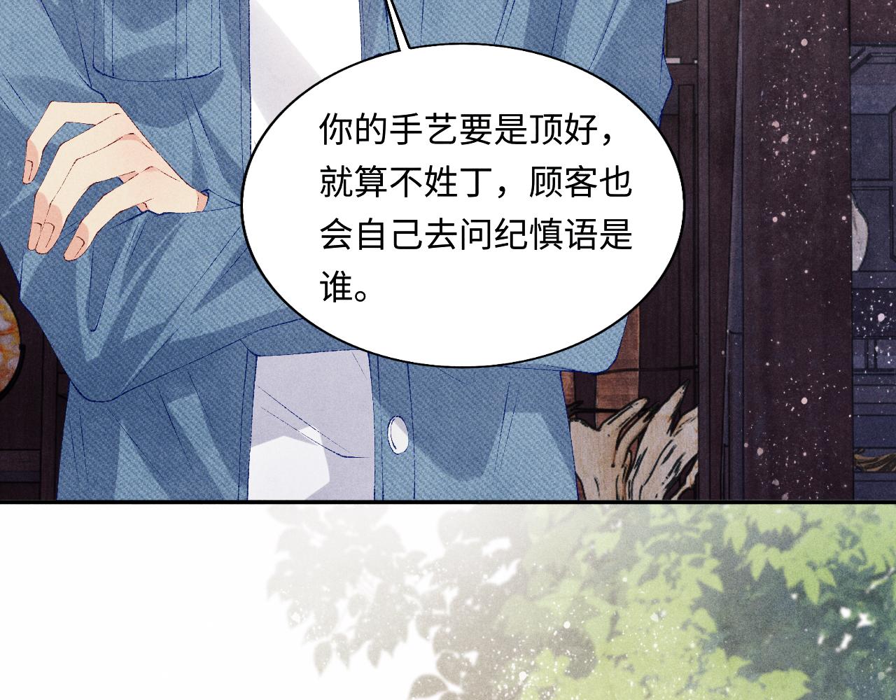 第95话 我不想让你疼40