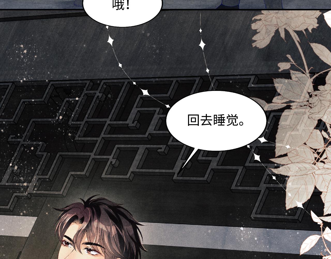 第130话 给你买西装55