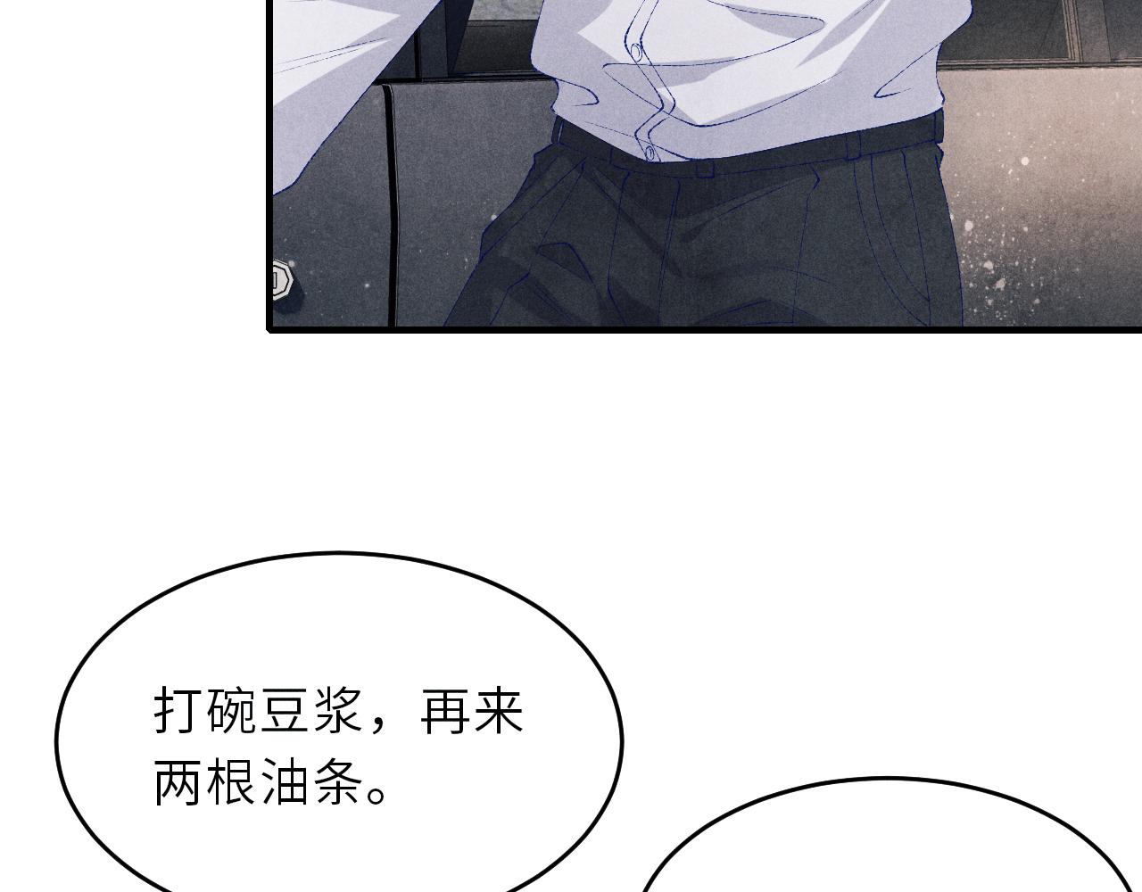第88话 到底是谁做的？！76